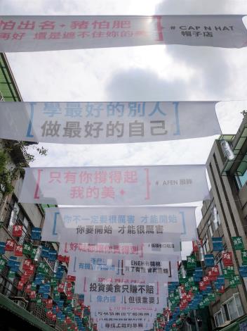 4.四平商圈街區掛滿上班族內心話的小旗幟