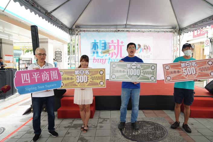 3.「四平挺你報不平」大聲公比賽活動前三名得主
