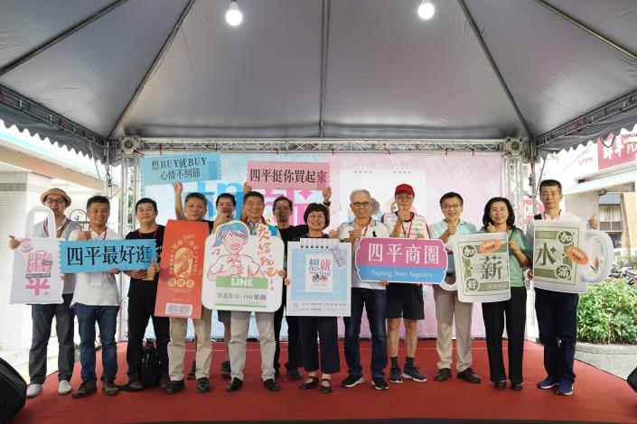 2.「想BUY就BUY心情不糾節記者會」商業處江副處長美玲（右6）、四平商圈徒步區發展協會陳理事長永成（右5）、商圈產業聯合會洪理事長文（左4）和與貴賓大合照