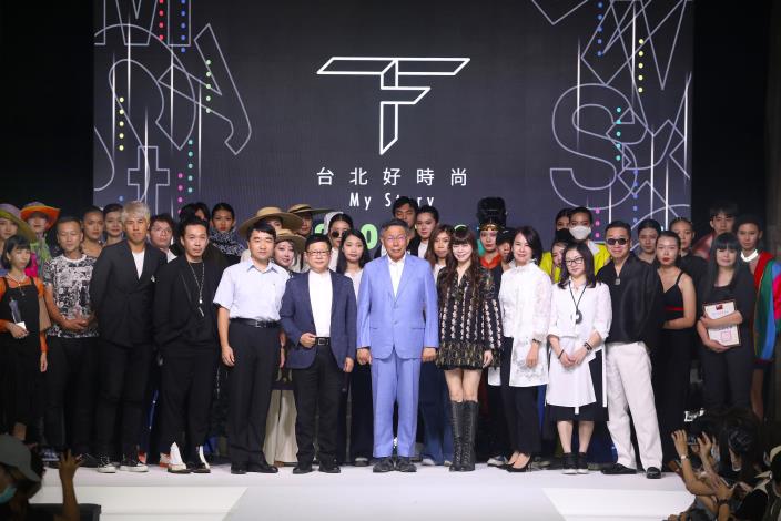 臺北市政府市長柯文哲(第1排中)、臺北市政府產業發展局局長林崇傑(第1排左4)、臺北市商業處處長(第1排左3)、競賽評審(第1排左1、左2及右1至右3)、十位入圍設計師(第2排)及模特兒(第3排)於活動結尾大合影