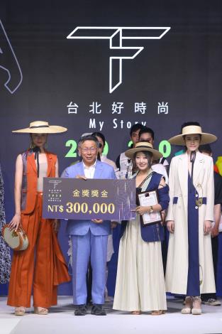 設計師夏筱琴以作品「喚醒 AWAKEN」獲得本年度台北好時尚金獎