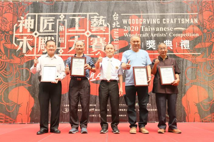 台北市佛具商業同業公會張振華理事長(中)與2020台北神匠木雕工藝大賽評審團合影
