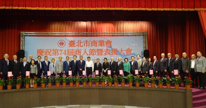 臺北市政府柯文哲市長(左13)與臺北市商業會吳發添理事長(左12)與商業會各理監事、貴賓大合影
