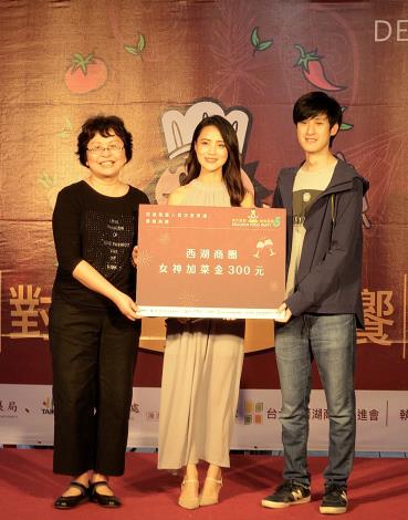 幸運的民眾抽中西湖商圈林鮭魚YuYu女神加菜金