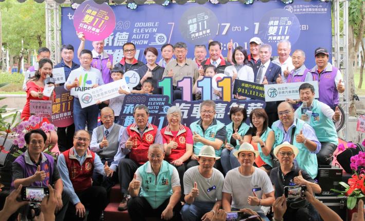 臺北市市長柯文哲與現場貴賓大合照