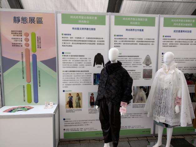 「FUSE紡織時尚週」靜態展區