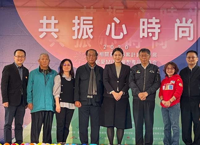 臺北市柯市長文哲（右3）、經濟部工業局陳主任秘書佩利（右4）與長官、貴賓大合照