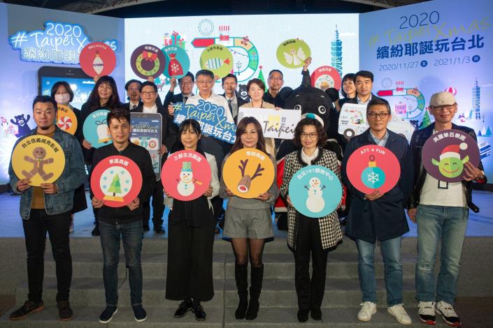 「2020繽紛耶誕玩台北」起跑記者會大合影