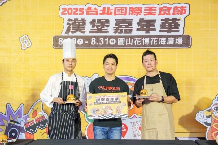 「2025台北國際美食節-漢堡嘉年華」市長與君悅酒店及寒舍艾美酒店主廚共同完成「最台漢堡」