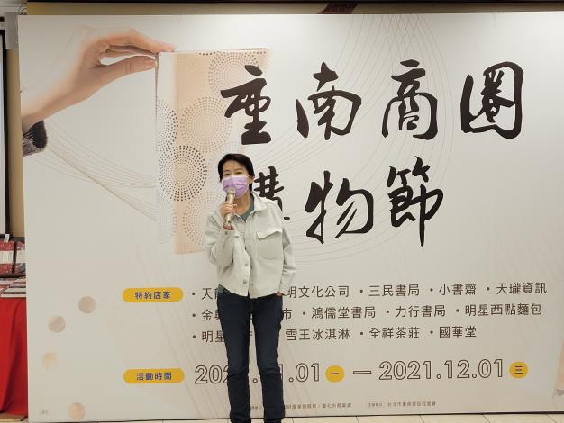 黃珊珊副市長致詞