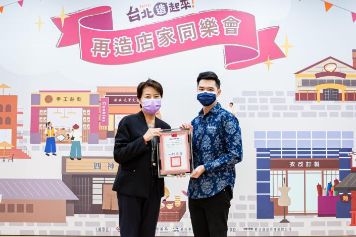 臺北市政府黃珊珊副市長頒獎予型店店家十字軒糕餅舖.JPG