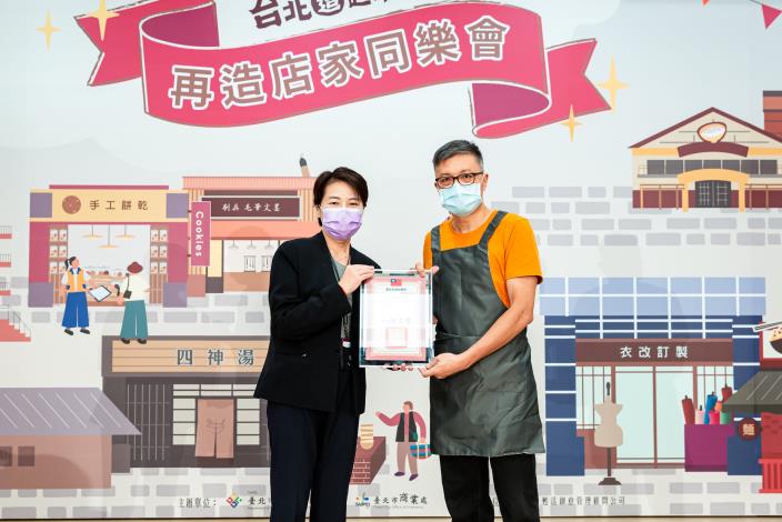臺北市政府黃珊珊副市長頒獎予再造店家歐品鄉廚.JPG