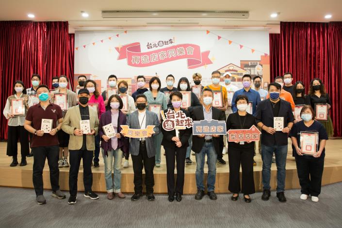 臺北市政府黃珊珊副市長(第1排左5)、臺北市政府產業發展局林崇傑局長(第1排左4)、臺北市商業處江美玲副處長(第1排右3)、臺北市商圈產業聯合會洪文和理事長(第1排右4)及輔導店家代表大合照