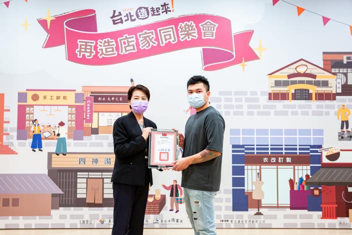 臺北市政府黃珊珊副市長頒獎予型店店家察爾斯廚房.JPG