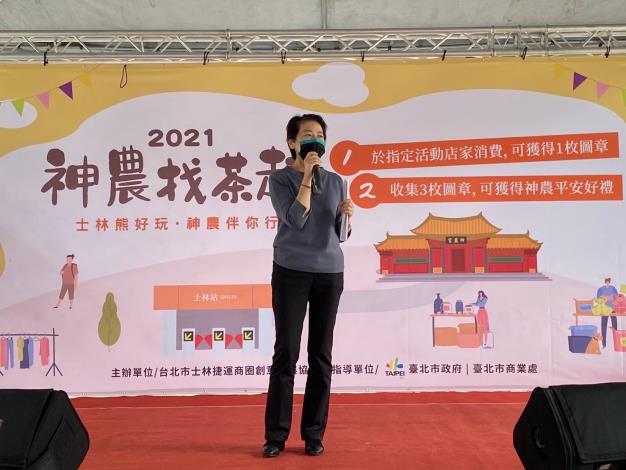 臺北市副市長黃珊珊致詞