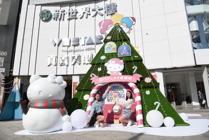 於扭扭樂聖誕樹兌換扭蛋