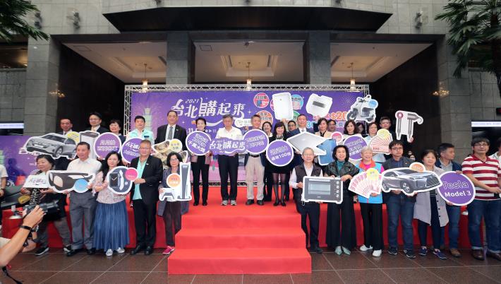 「2021台北購起來」抽獎活動推出眾多好禮，歡迎民眾參與