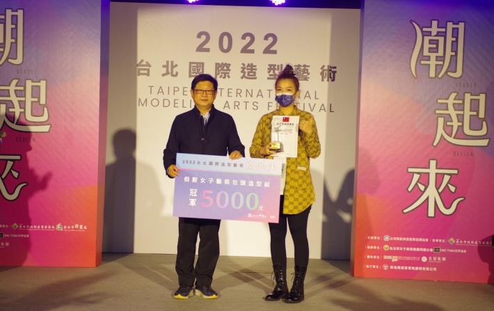 臺北市政府產業發展局林崇傑局長頒發假髮女子藝術包頭造型組冠軍