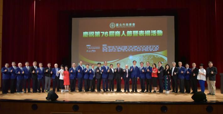 台北市彭振聲副市長(右14)、臺北市政府產業發展局林崇傑局長(右15)、臺北市商業處高振源處長(右16)與台北市商業會吳發添理事長(左16)、商業會各理監事貴賓大合照.JPG