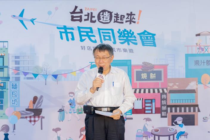 柯市長致詞