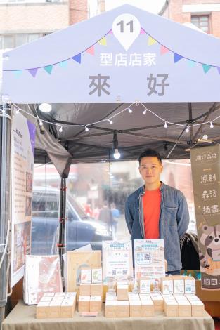 型店店家來好攤位展示