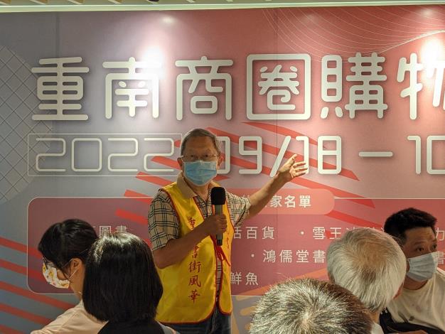 重南商圈沈榮裕理事長致詞