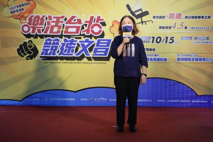 臺北市商業處陳秀華主任秘書致詞