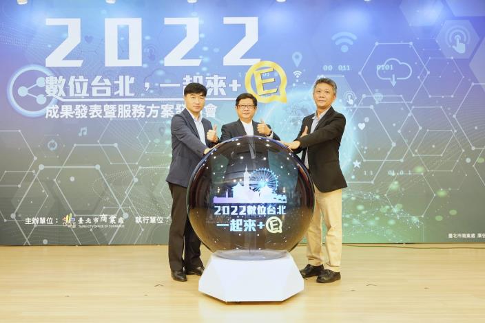 臺北市政府產業發展局林崇傑局長、臺北市商業處高振源處長及臺北市商圈產業聯合會洪文和理事長邀請店家「數位台北 一起來 E 」!