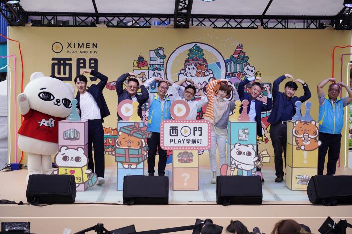 西門PLAY樂購町啟動儀式記者會_啟動儀式