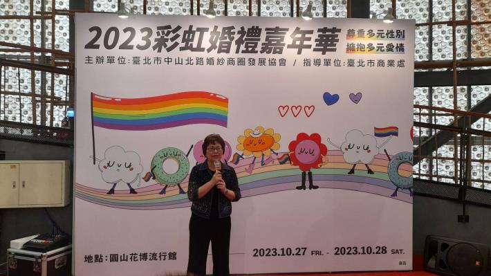 臺北市商業處江美玲副處長為「2023彩虹婚禮嘉年華」開幕致詞