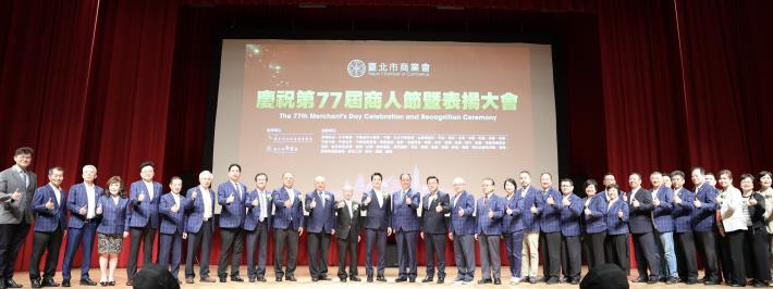 臺北市蔣萬安市長(左13)、臺北市商業會吳發添理事長(左14)及貴賓大合影