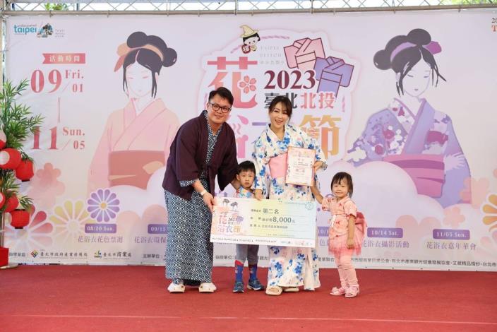 花浴衣攝影比賽頒獎