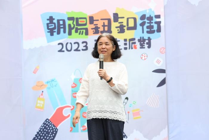 臺北市商業處陳秀華主任秘書為「2023朝陽鈕釦街再生派對」活動致詞