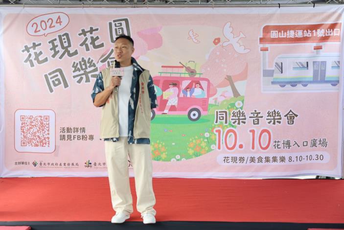 台北市至聖花博商圈協進會曾柏翔理事長致詞