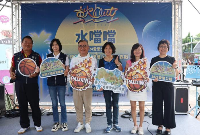 與會貴賓於「2024愛戀公館 街頭不插電音樂會×籃球爭霸賽」活動現場大合照