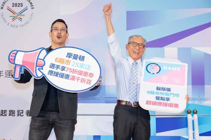 摩曼頓謝鼎亨總經理與鬍鬚張張永昌董事長全力相挺世壯運，出示世壯運報名成功郵件即享超值應援優惠