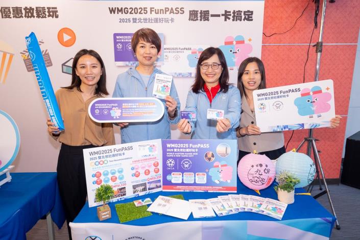 應援一卡搞定，2025雙北市壯運好玩卡一卡暢遊北台灣