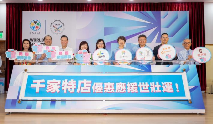 臺北市林奕華副市長、新北市龔雅雯副秘書長、世壯運執行委員會林哲宏執行長及周水美總會長等貴賓邀請主協辦6縣市店家共同應援世壯運