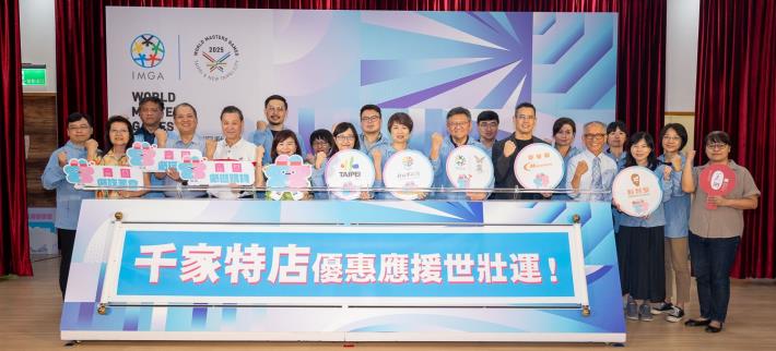 與會貴賓於2025雙北世界壯年運動會特約店家招募起跑記者會大合照