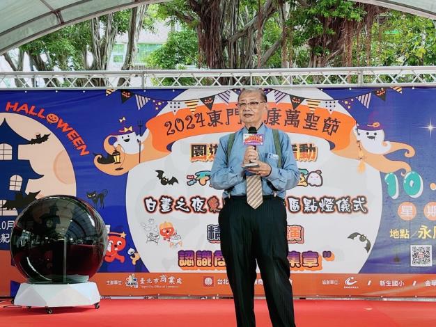 台北市東門永康商圈發展協會劉鴻翔榮譽理事長致詞
