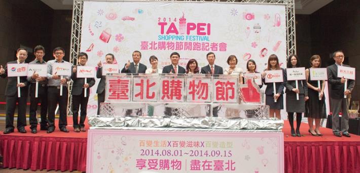 The 2014 Taipei Shopping Festival