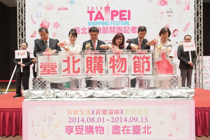 The 2014 Taipei Shopping Festival