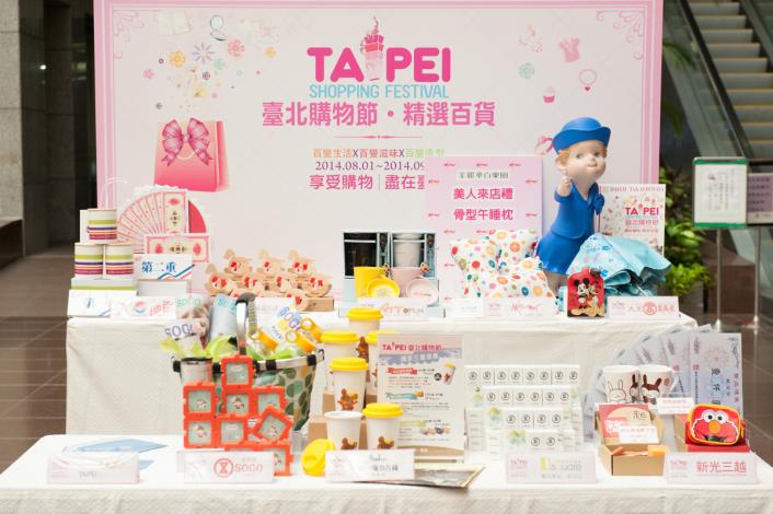 The 2014 Taipei Shopping Festival