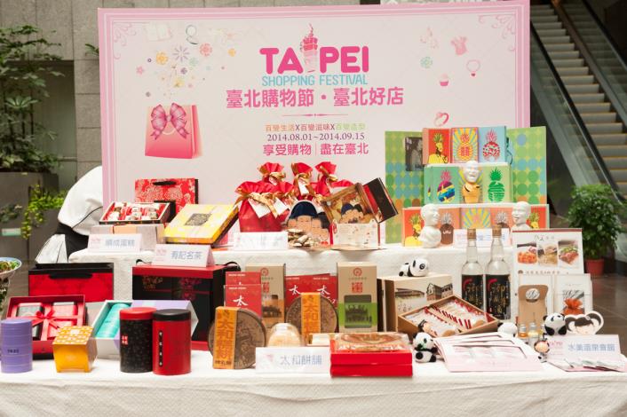 The 2014 Taipei Shopping Festival