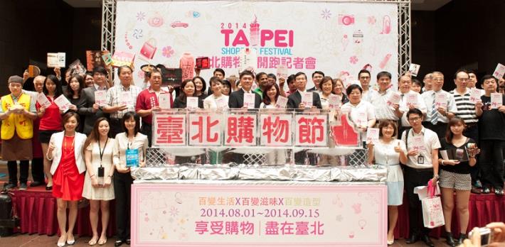 The 2014 Taipei Shopping Festival