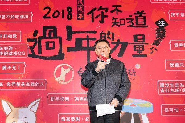 Taipei Mayor Gave Speech In DeWha Street