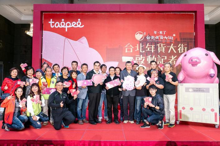 1-InitiatIing Press Conference of 2019 Taipei Lunar New Year Festival