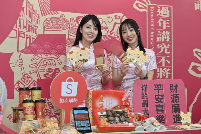 2023 Taipei Lunar New Year’s Festival is cooperating with Shopee and Hi-Life !