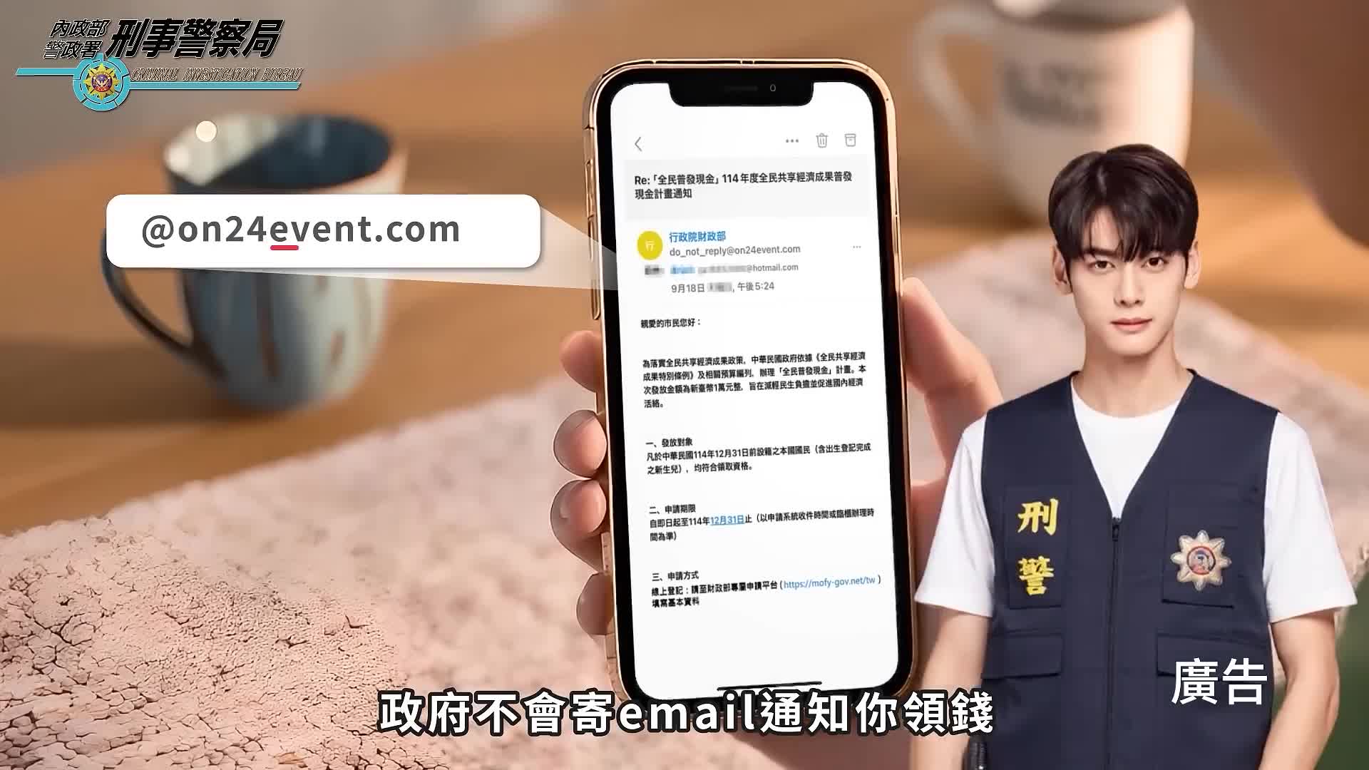全民普發現金