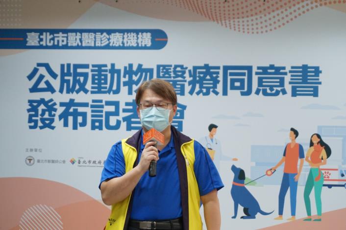 圖3. 臺北市獸醫師公會張理事長振東推出全國首版毛小孩專屬醫療同意書。